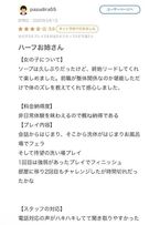 【お礼写メ日記】