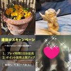 ありがとうございました♪