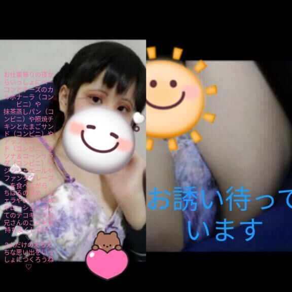 &#9825;&#9825;&#9825;&#9825;&#9825;&#9825;&#9825;&#9825;いっしょにえちえちなひとときをいっしょにすごしたい&#9825;