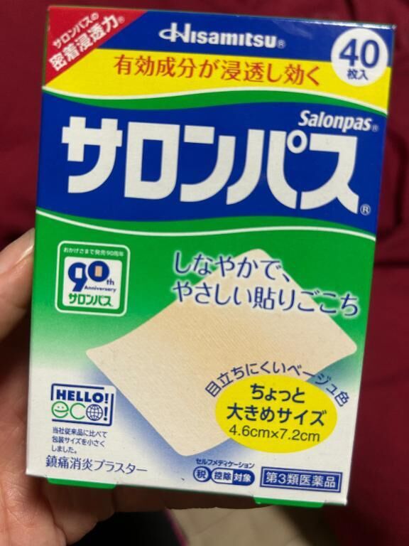 痛いのだ