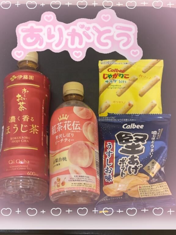 お礼