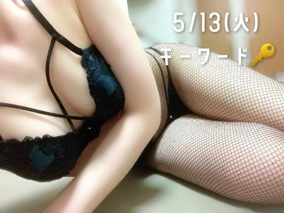 13日のキーワード