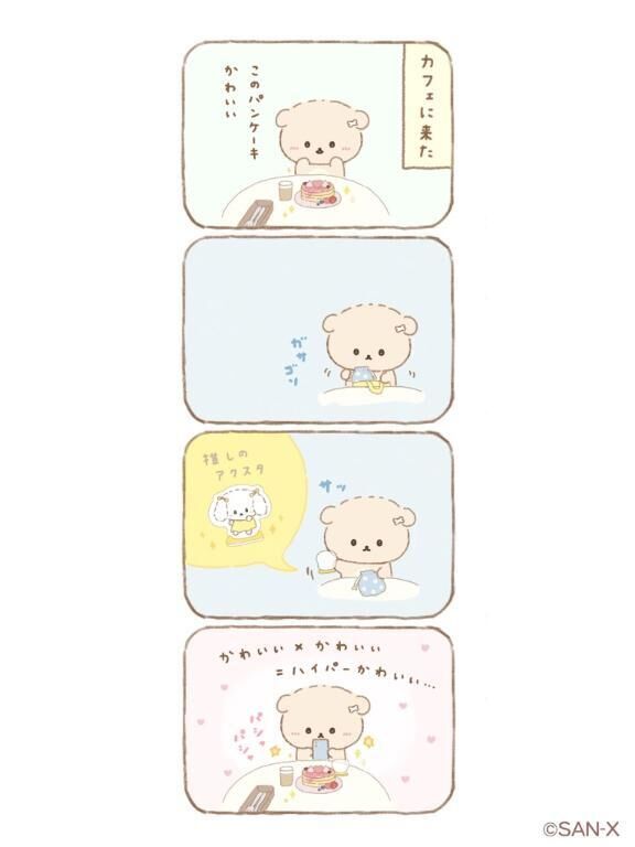るんるん