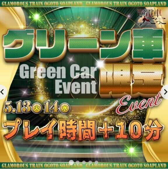 次回最短13時台からです