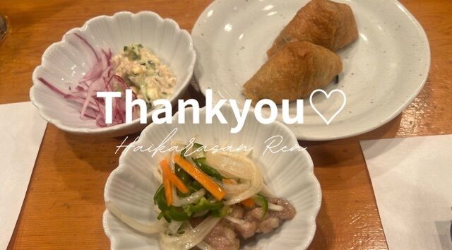 ♡5.10♡貸切デート♡お礼♡