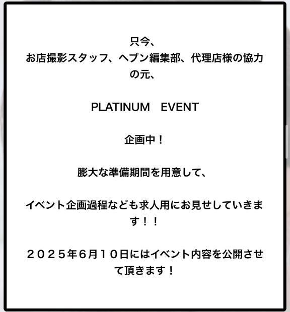 大型です！！