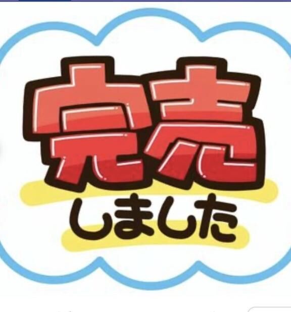 昨日　ありがとう