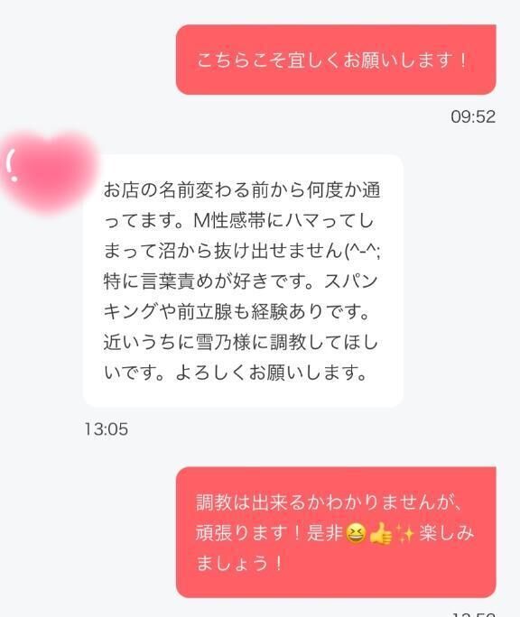 嬉しい事はすぐ晒すシステム！