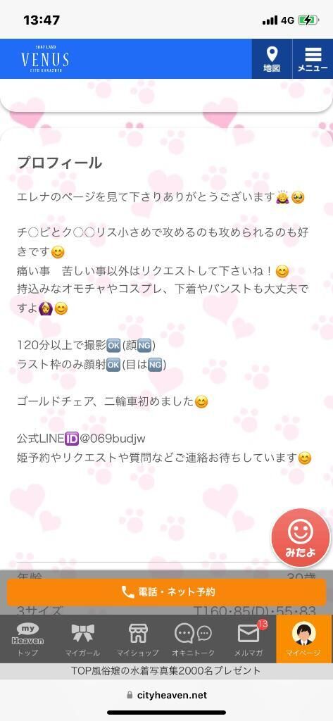 プロフ♪
