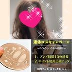 ありがとうございました♪