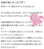 【お礼写メ日記】