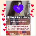 イベントラストです♪