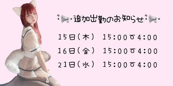 ♡おしらせ♡