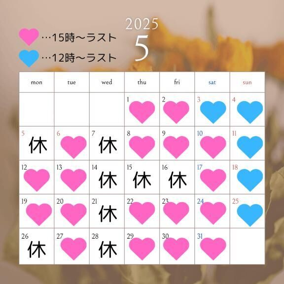 5月も半分&#9825;&#9825;