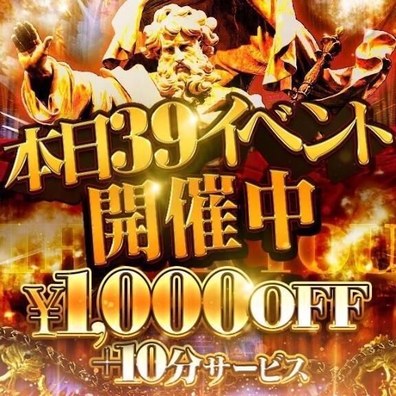 イベント&#127914;