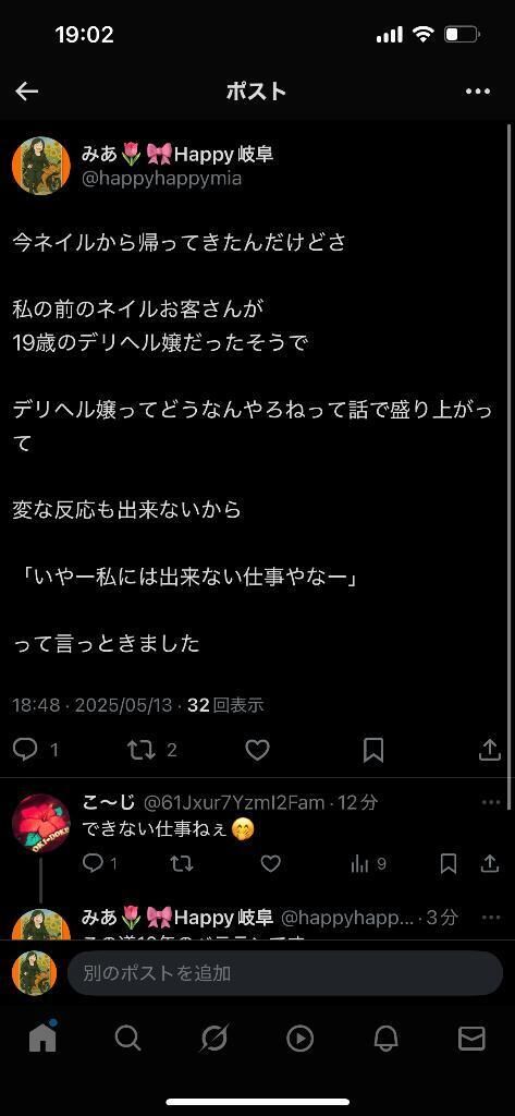 今日のネイル