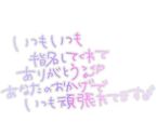 本指名様、事前予約ありがとうございます懶㈒㏸