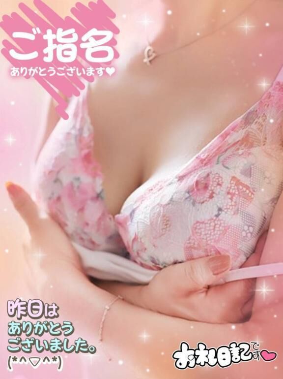 【お礼だよ♪】