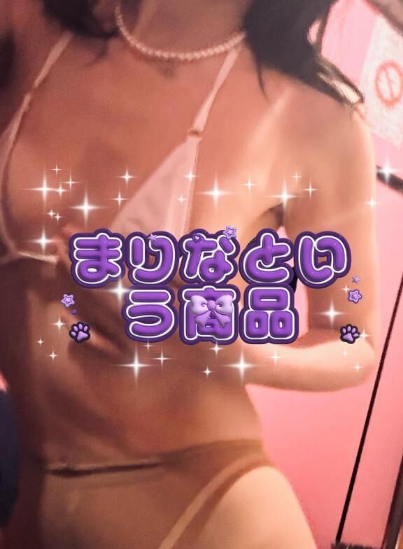 注目！