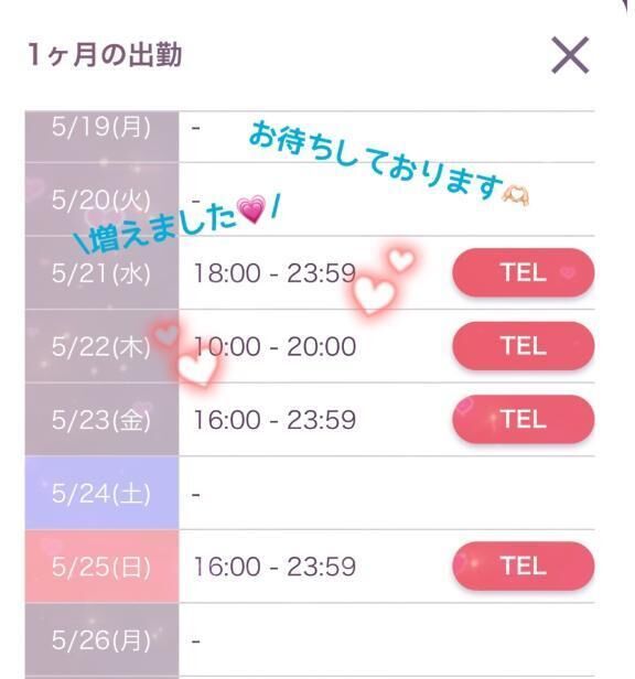 ごめんなさい