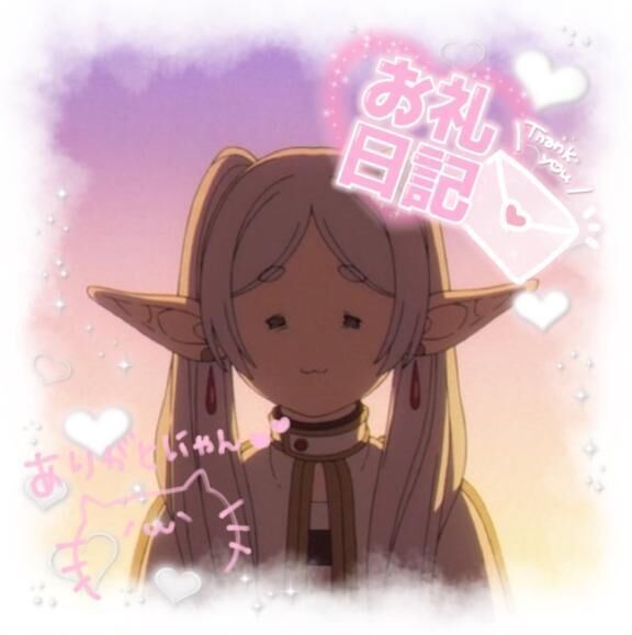 お礼