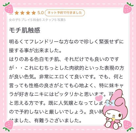 うれしいっ&#9825;&#9825;&#9825;