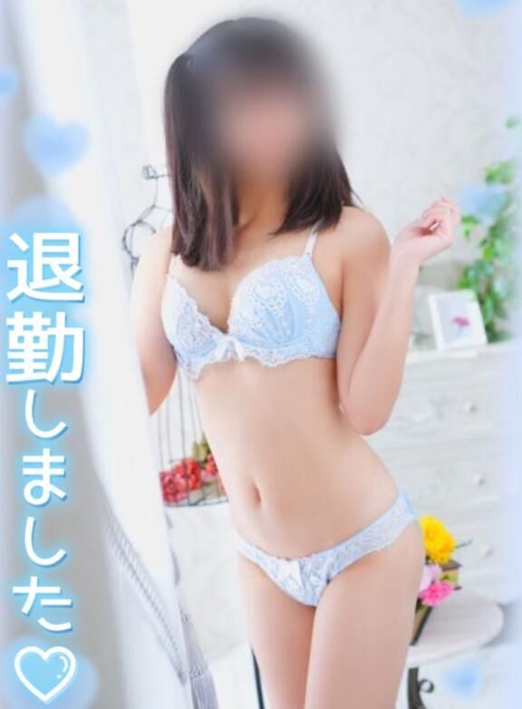 退勤してます！