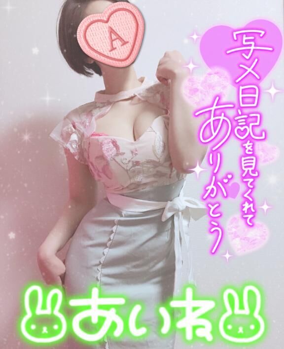 ただいまッ