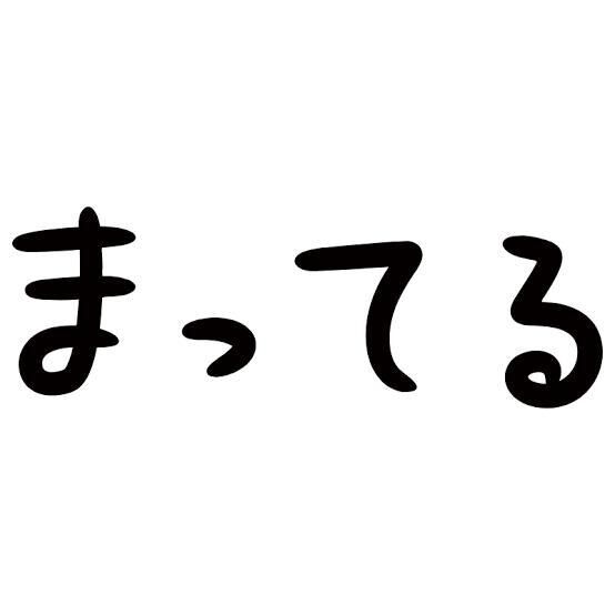 お兄様〜(*^^*)