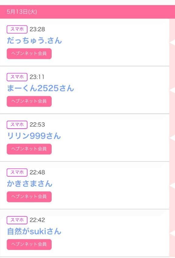 &#9825;　みたよ　&#9825;