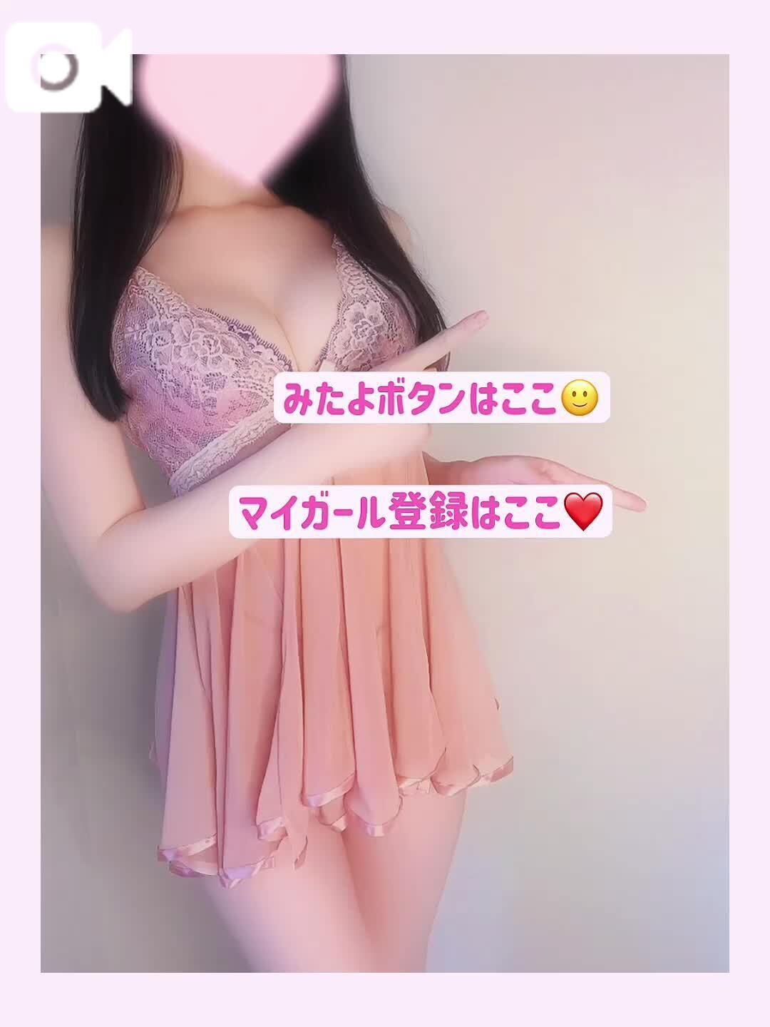 &#128578;みたよ&#128578;