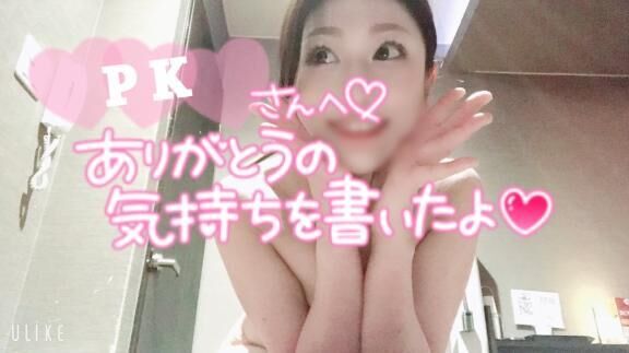 仲良しP Kさんへ&#9825;