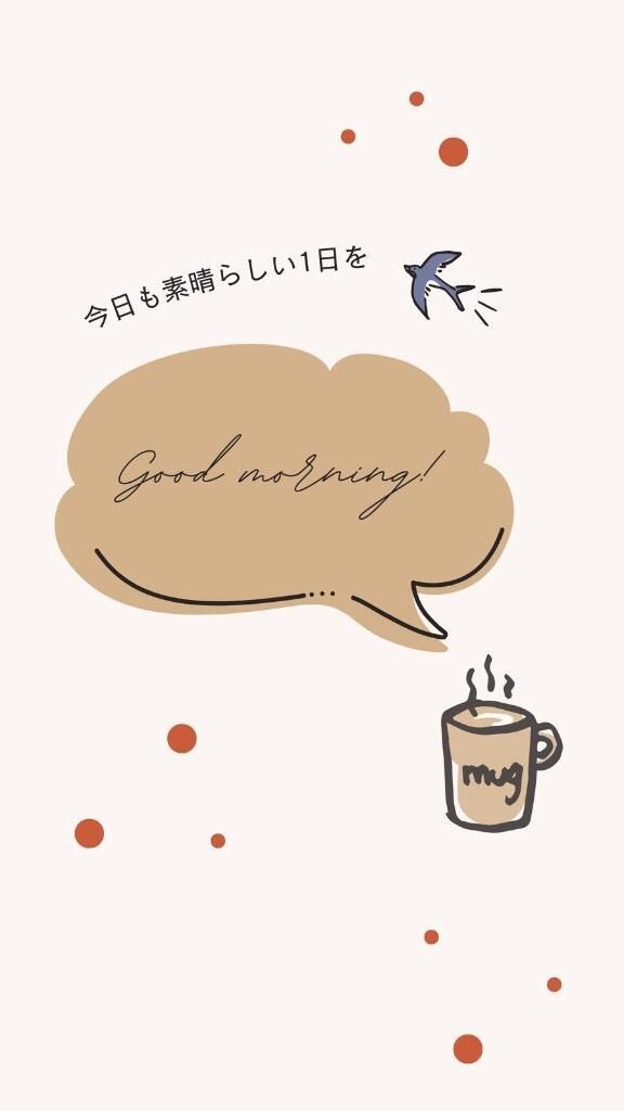 おはようございます&#9825;