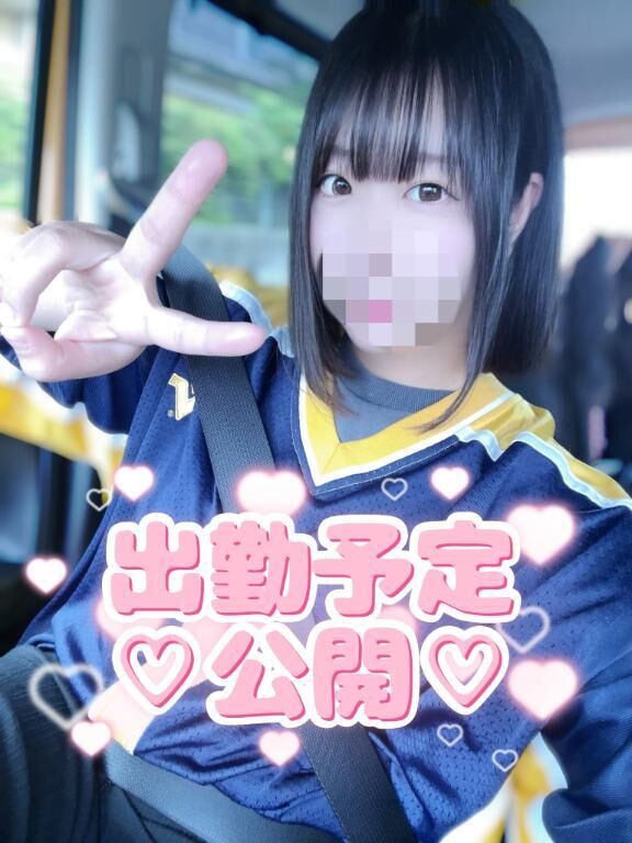 ♡出勤予定♡