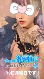 今日から生理休暇です☺️