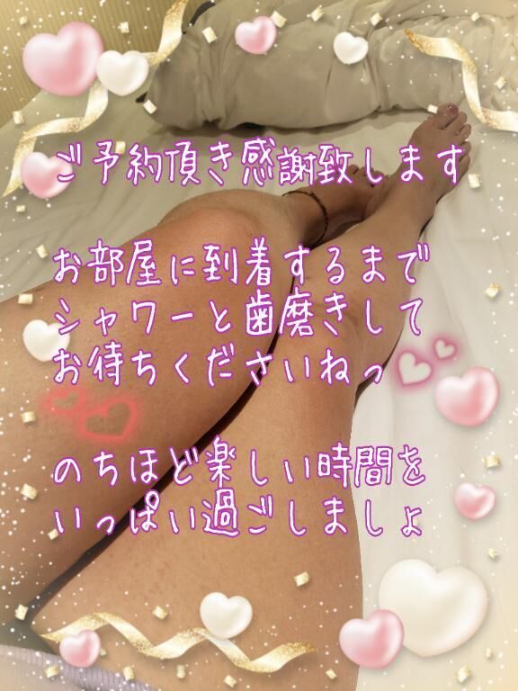 ご予約感謝♡