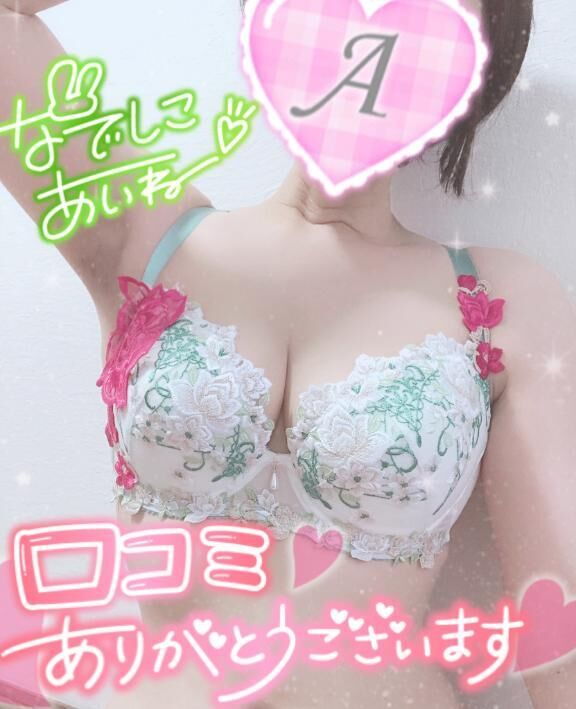 クチコミありがとう♪