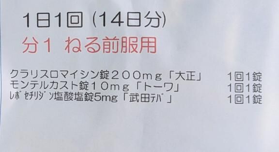 １つ薬が