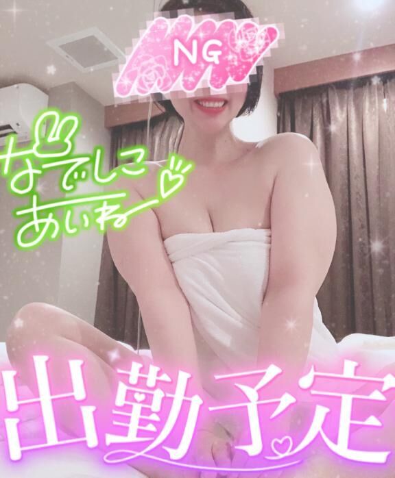 出勤予定♪
