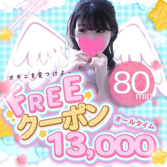 イベント開催中です♡