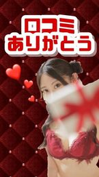 ❤️ 口コミありがとჱ̒՞ ̳ᴗ ̫ ᴗ ̳՞꒱