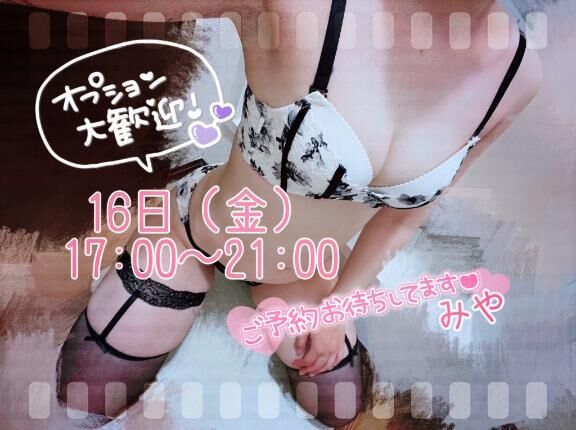 出勤予定です！