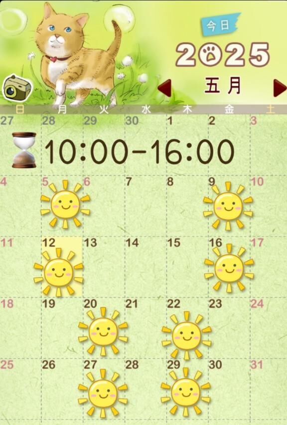 5月の出勤予定♡♡