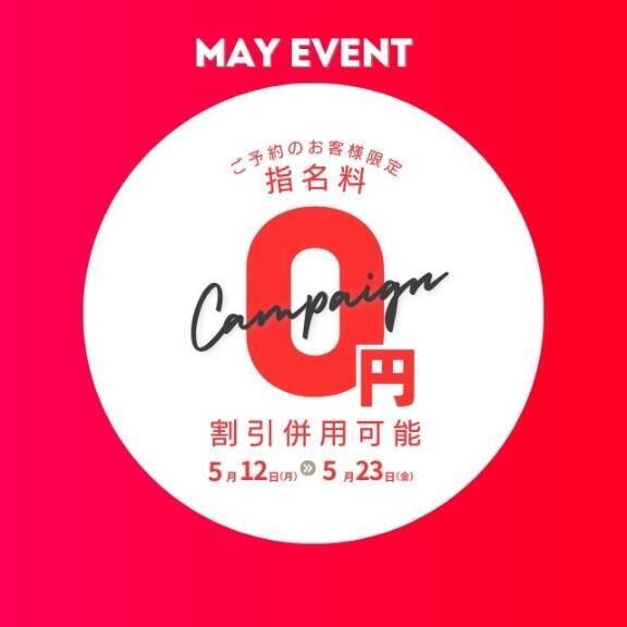 イベント〜