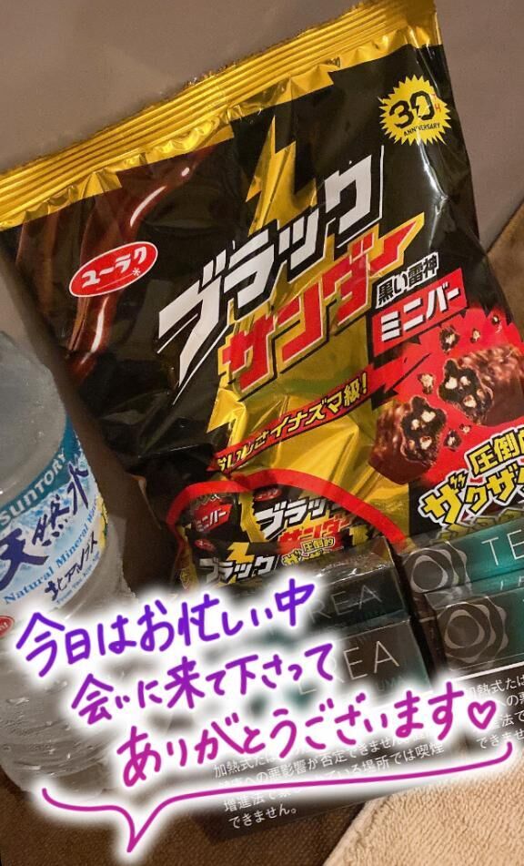 ありがとう&#9825;&#9825;