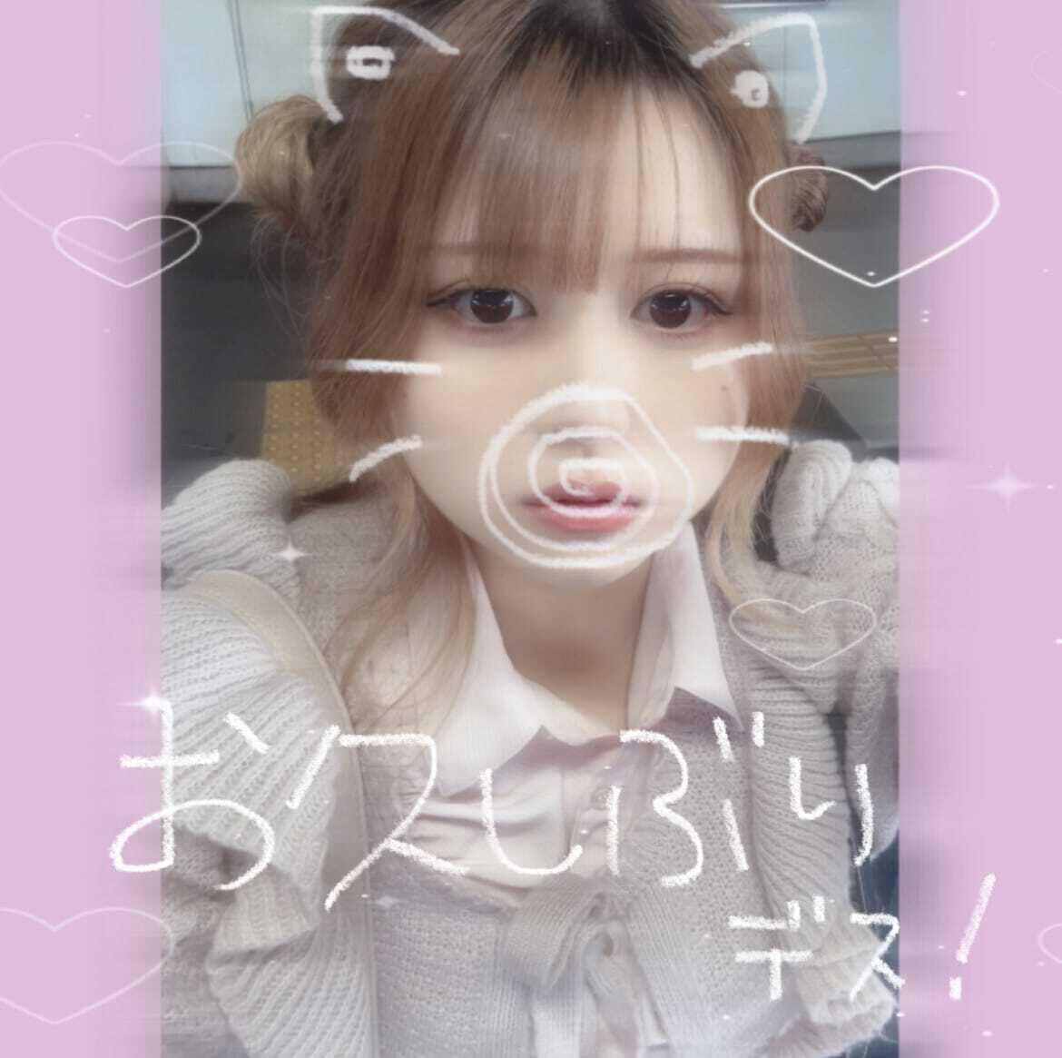 おひさしぶりです！