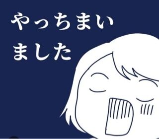 寝坊のご挨拶