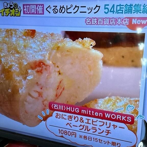ぐるめピクニック