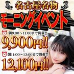 名古屋名物モーニング