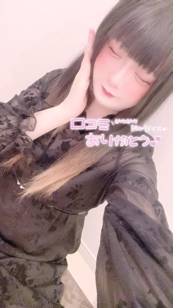 クチコミ感謝 